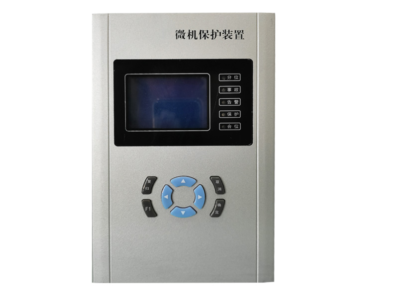 微机保护装置