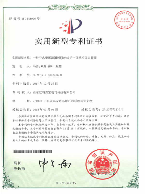 一种干式变压器用树脂绝缘子一体