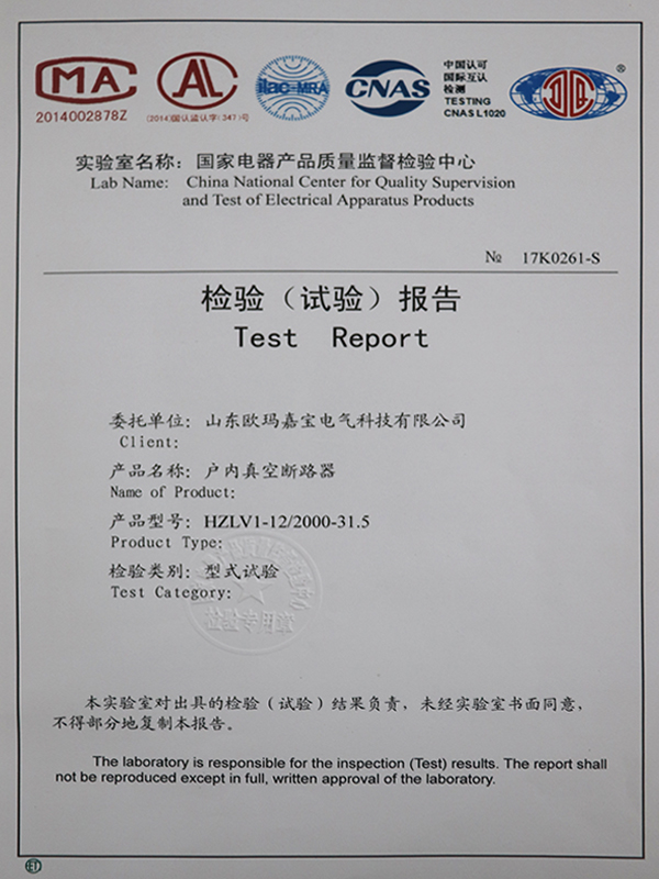 户内真空断路器