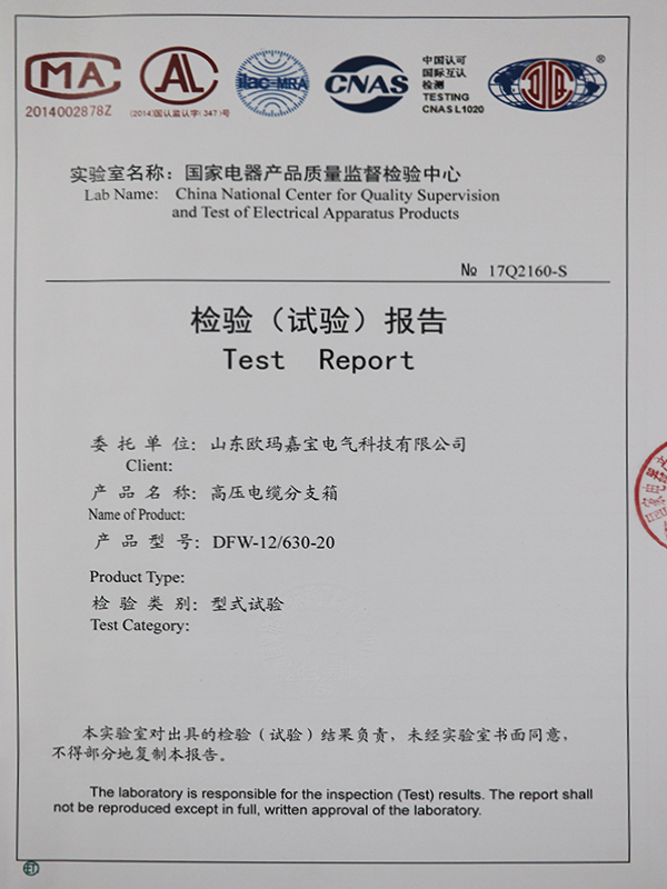 高压电缆分支箱